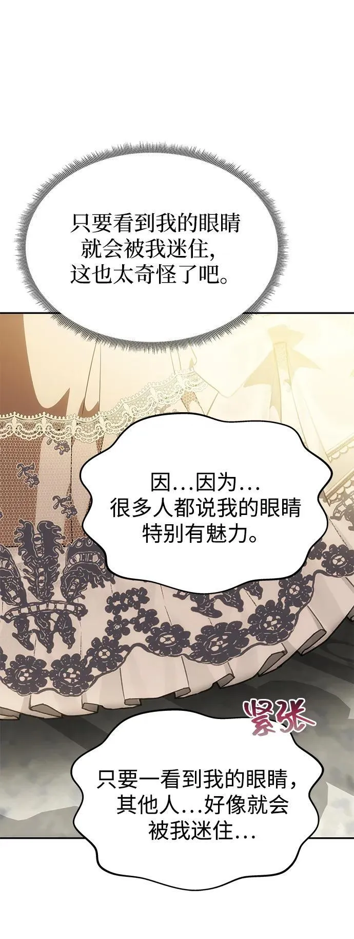 [第25话] 命运之轮 第40页