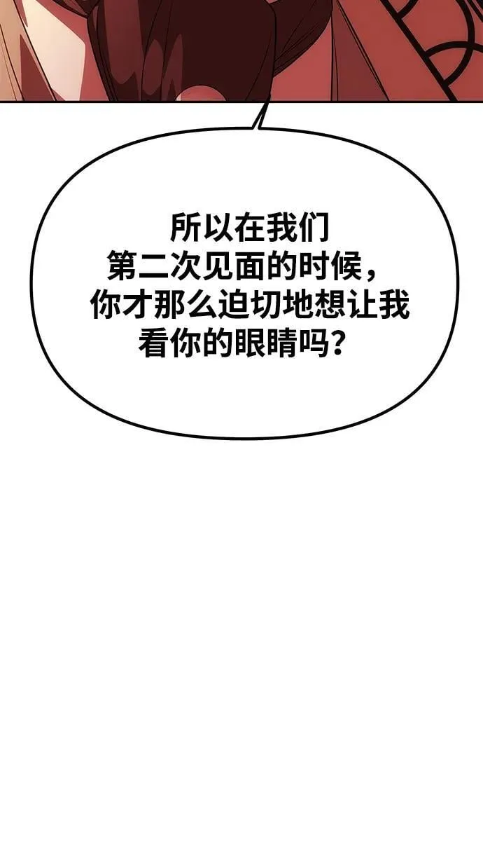[第25话] 命运之轮 第44页