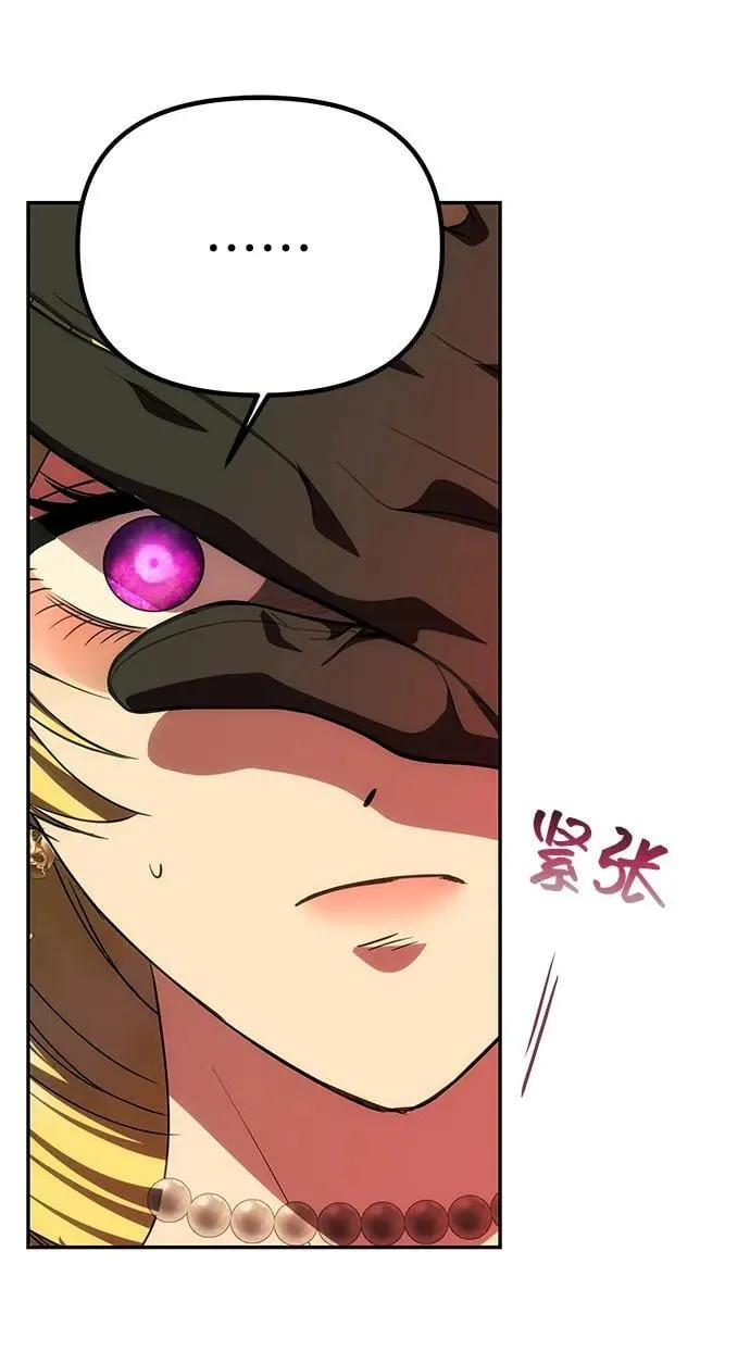 [第25话] 命运之轮 第45页