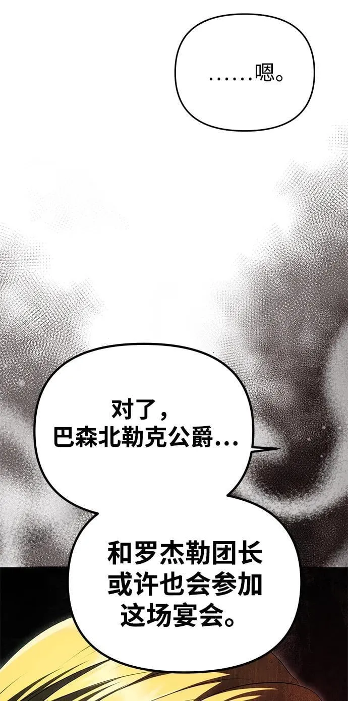 [第25话] 命运之轮 第47页