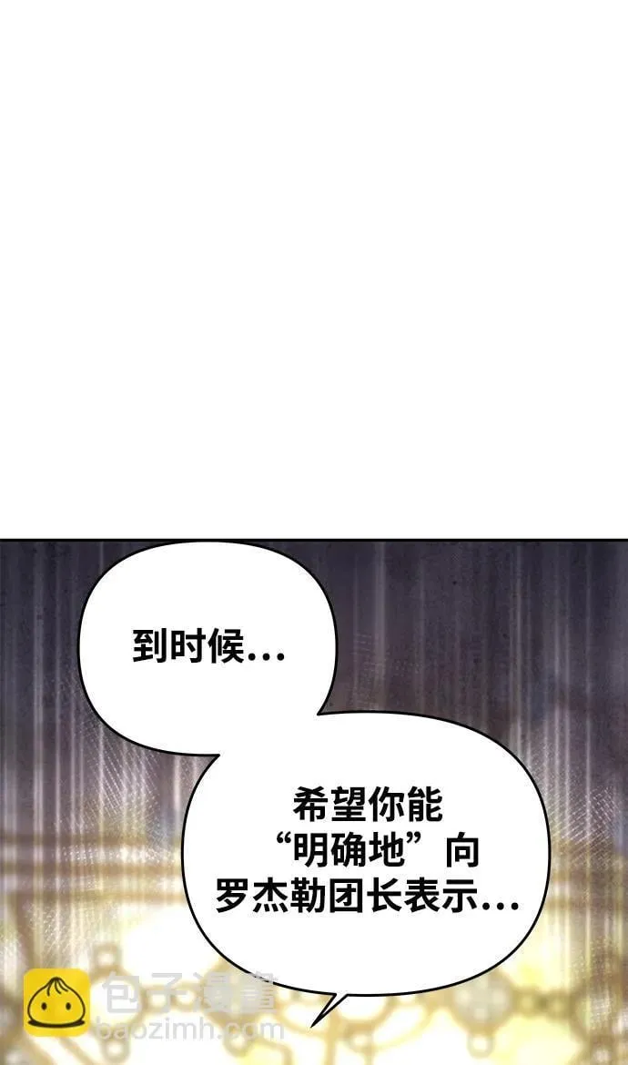 [第25话] 命运之轮 第49页