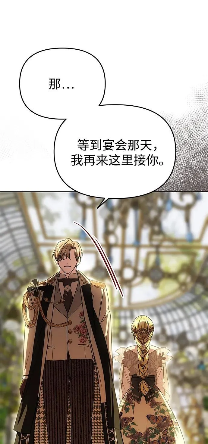 [第25话] 命运之轮 第51页