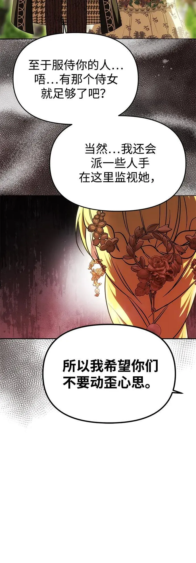 [第25话] 命运之轮 第52页