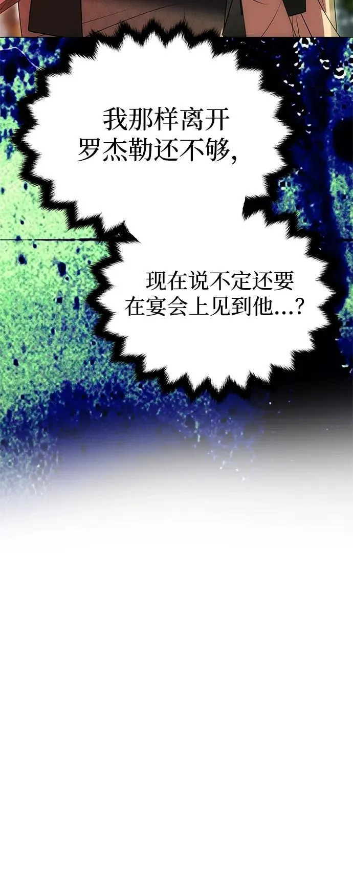 [第25话] 命运之轮 第56页