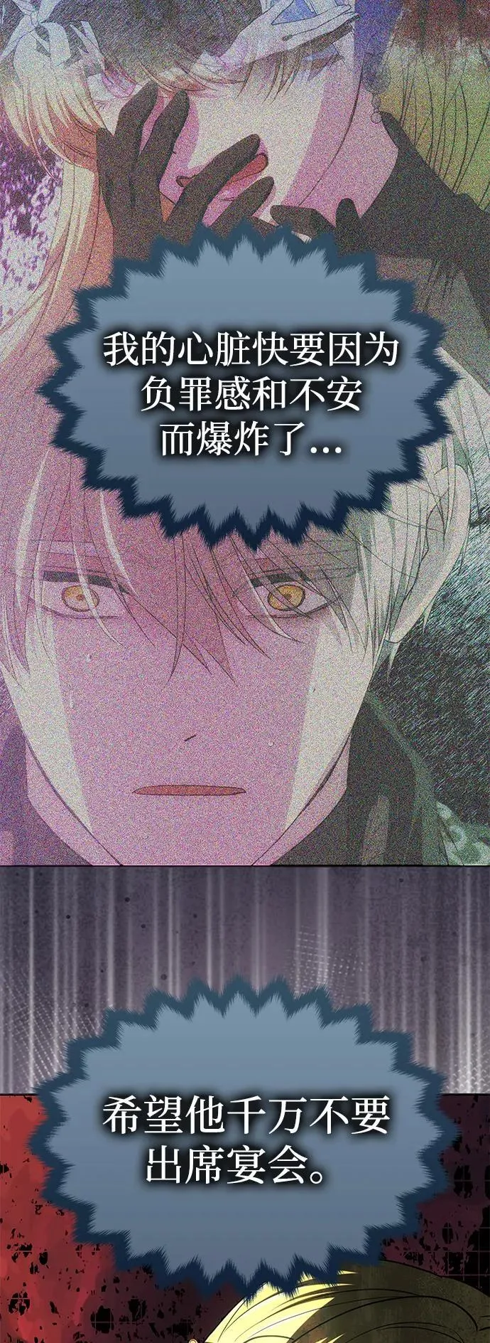 [第25话] 命运之轮 第58页