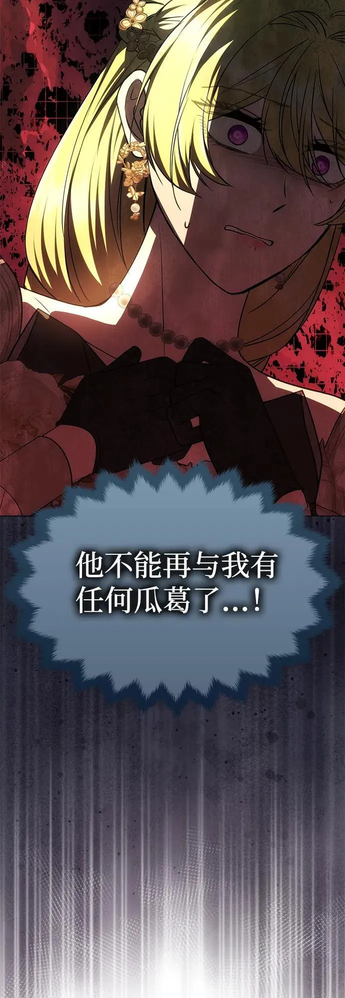 [第25话] 命运之轮 第59页