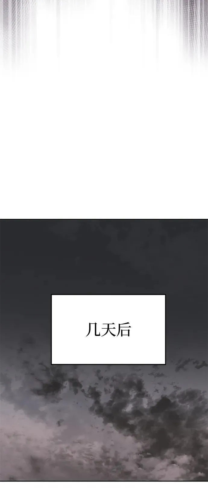 [第25话] 命运之轮 第60页