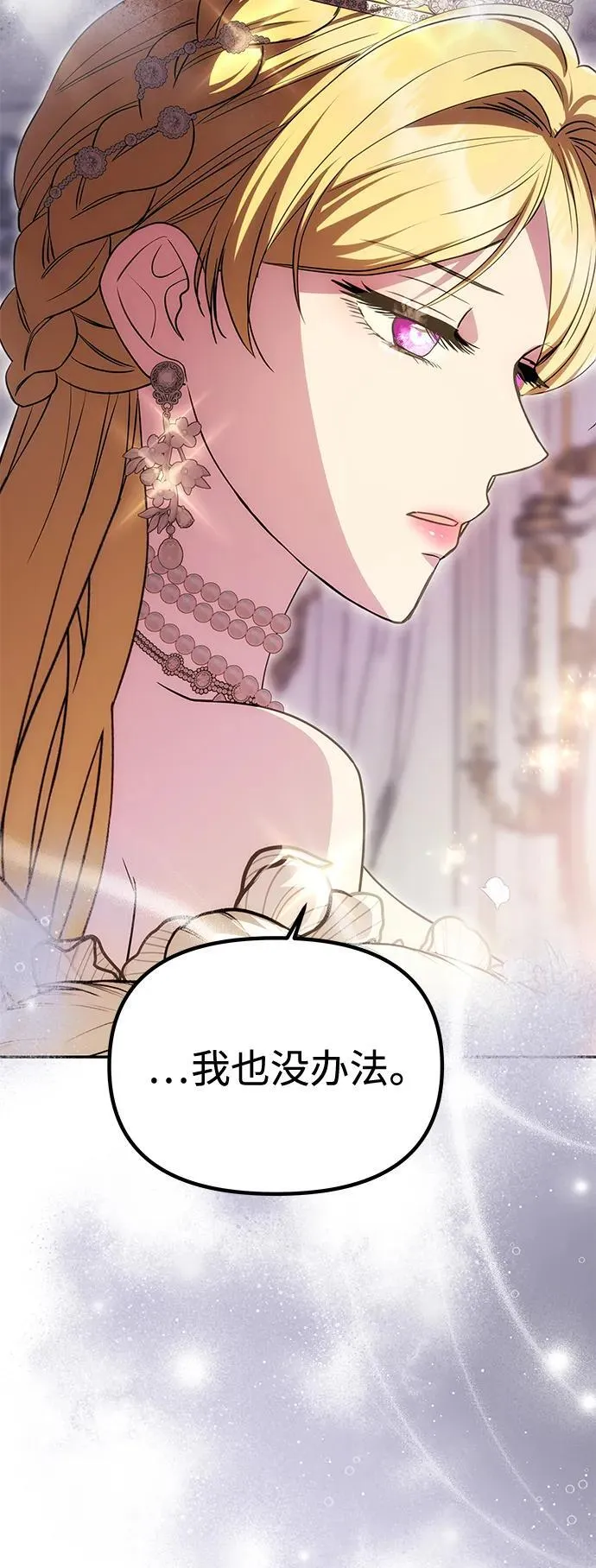[第25话] 命运之轮 第63页