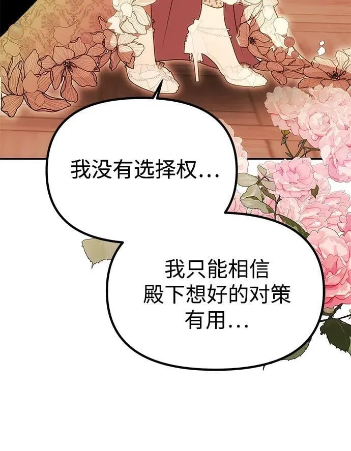 [第25话] 命运之轮 第65页