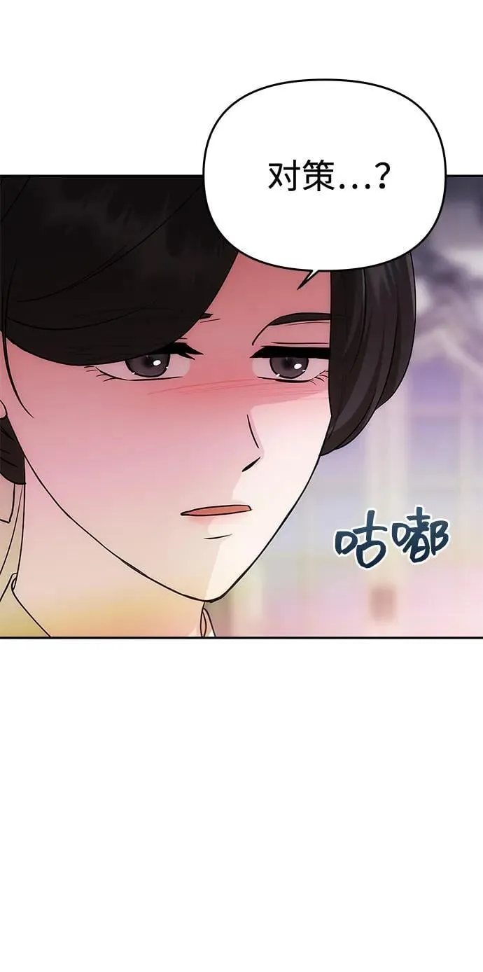 [第25话] 命运之轮 第66页