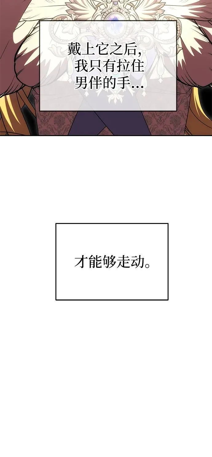 [第25话] 命运之轮 第71页