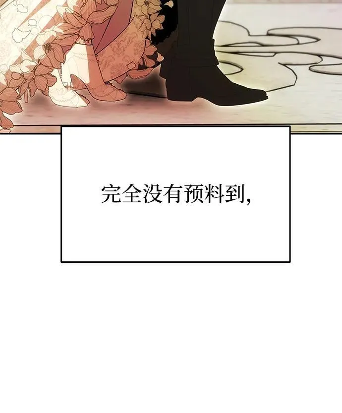 [第25话] 命运之轮 第76页