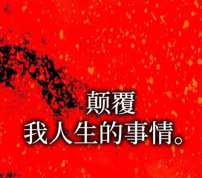 [第25话] 命运之轮 第87页
