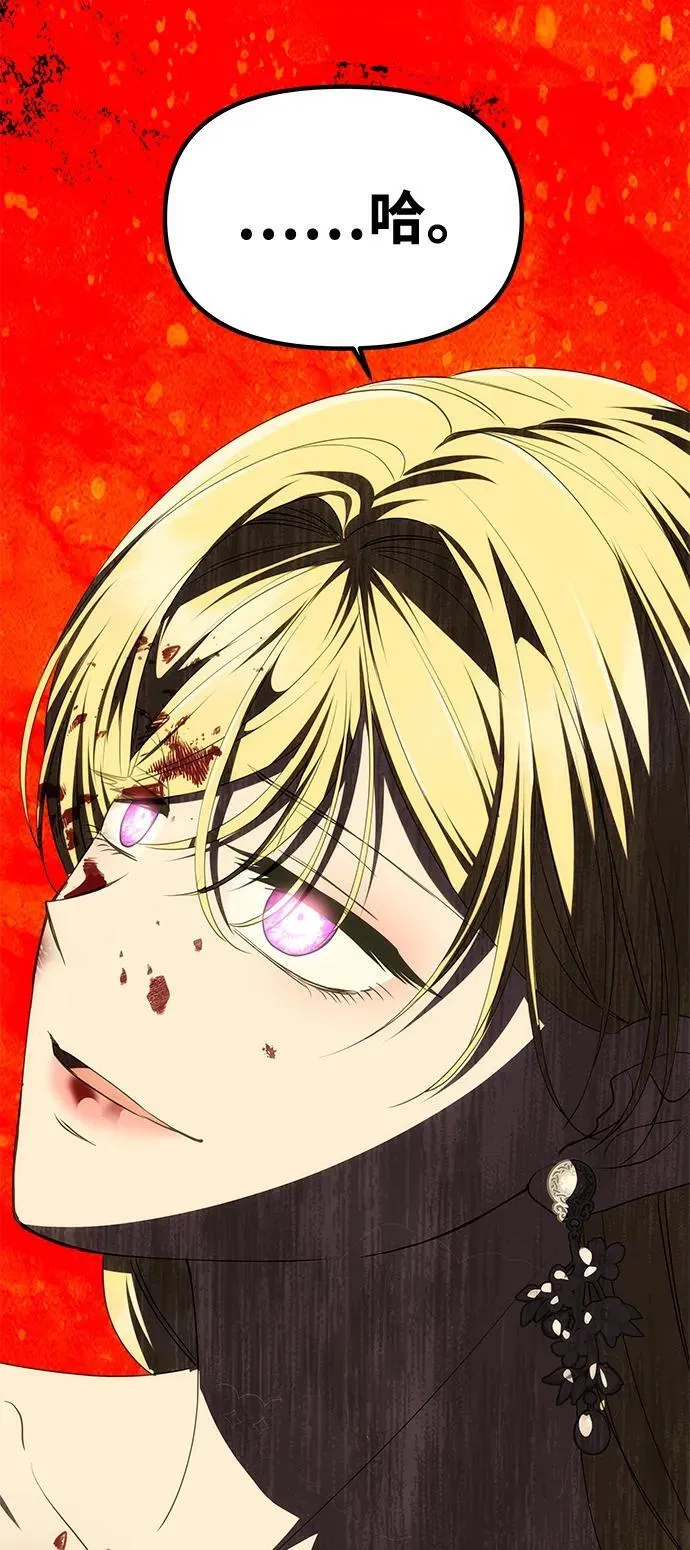 [第25话] 命运之轮 第88页