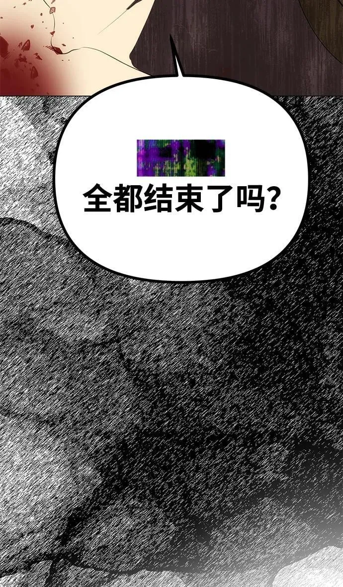 [第25话] 命运之轮 第89页
