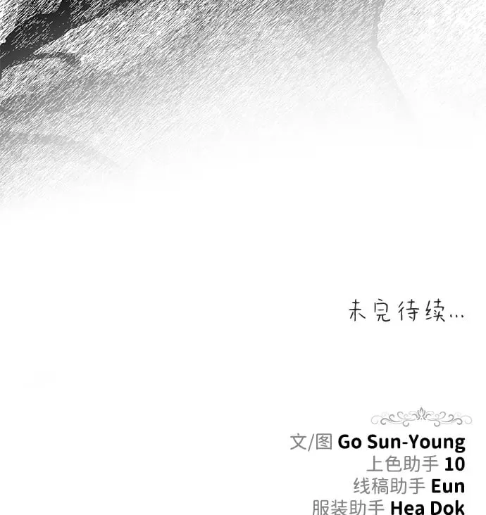 [第25话] 命运之轮 第90页
