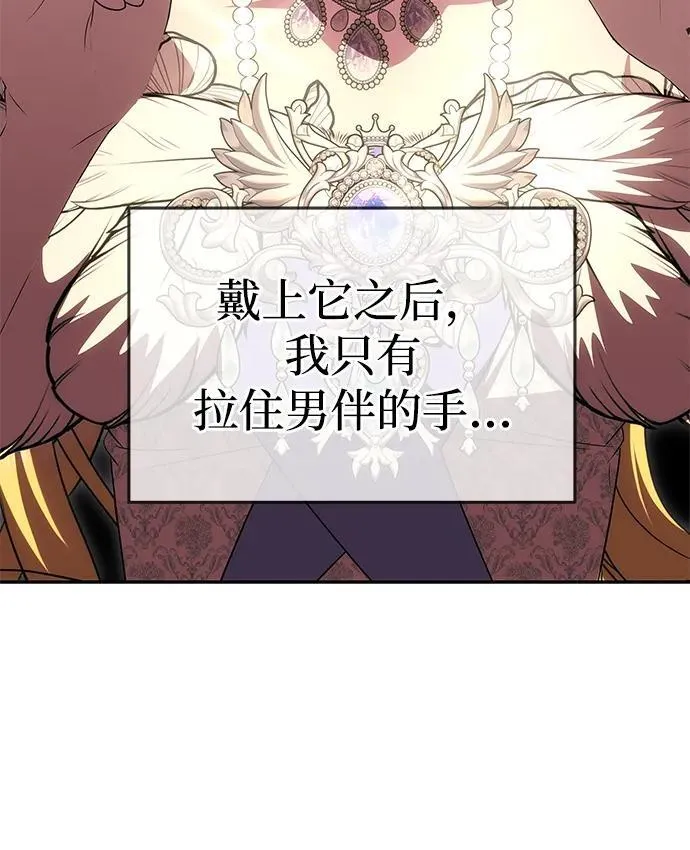 [第26话] 假面舞会 第5页