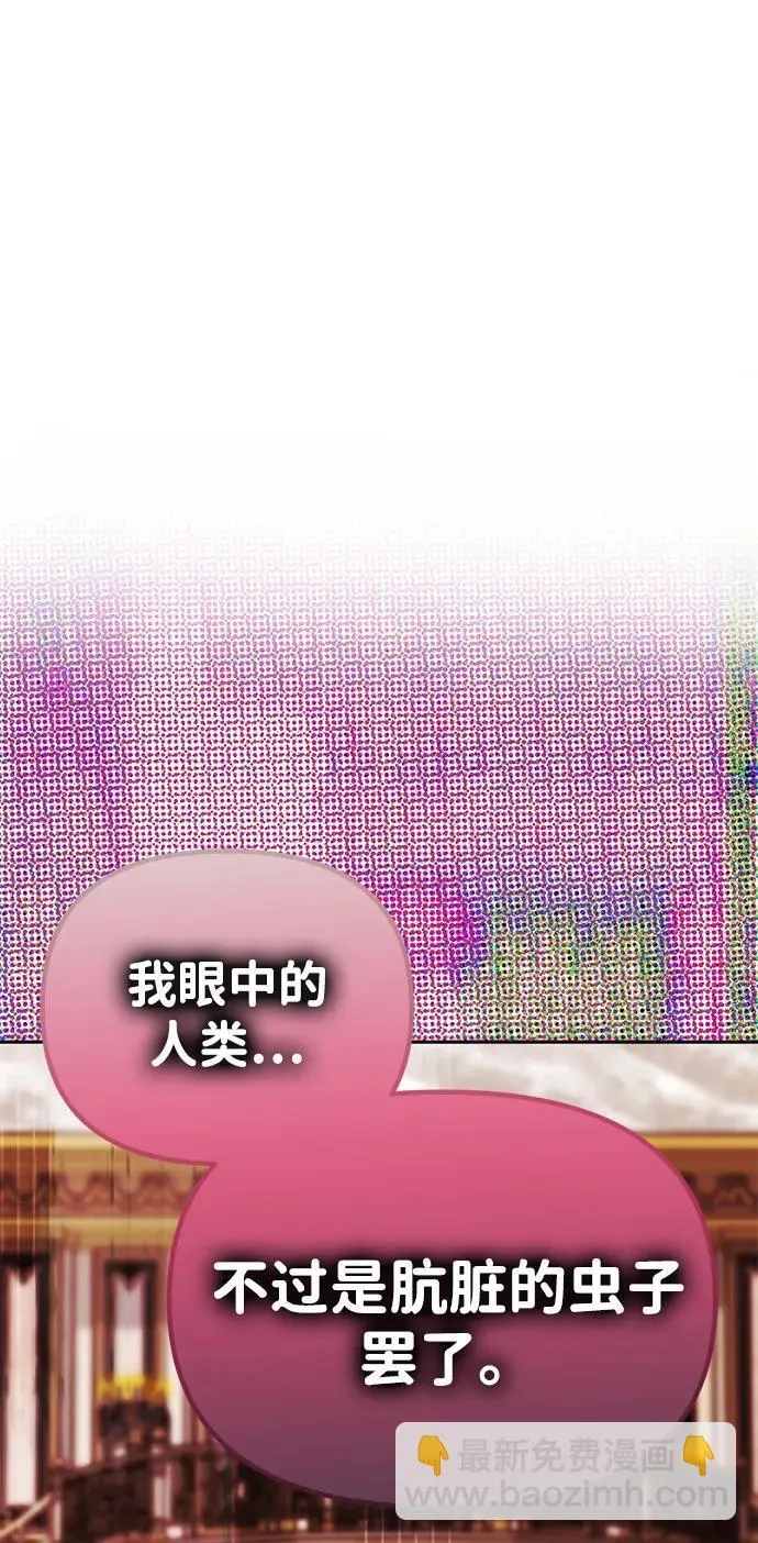 [第26话] 假面舞会 第15页