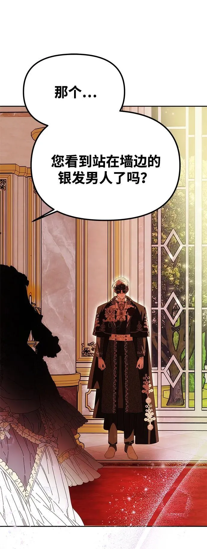[第26话] 假面舞会 第24页