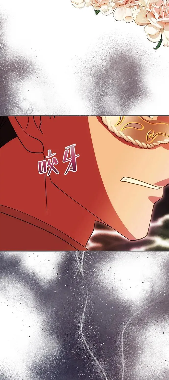 [第26话] 假面舞会 第26页