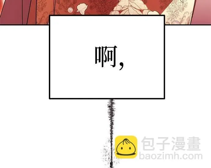 [第26话] 假面舞会 第40页