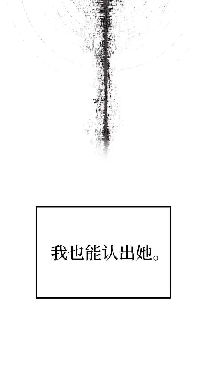[第26话] 假面舞会 第42页