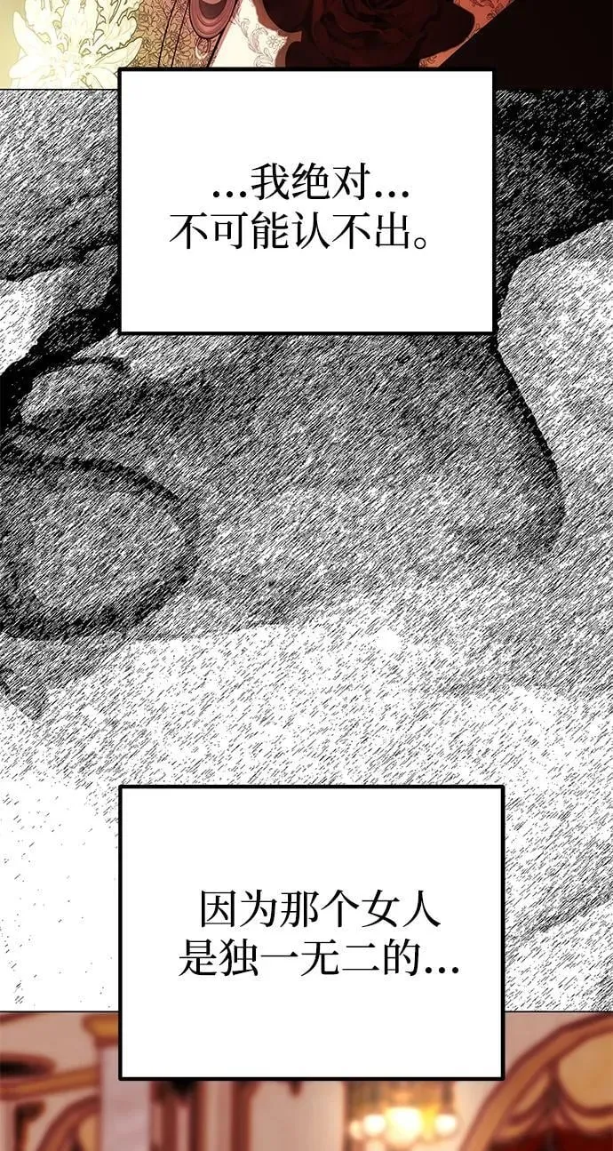 [第26话] 假面舞会 第44页