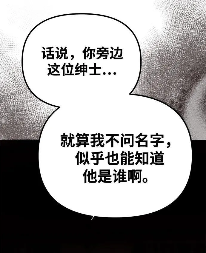 [第26话] 假面舞会 第49页