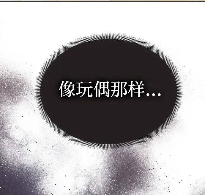 [第26话] 假面舞会 第67页