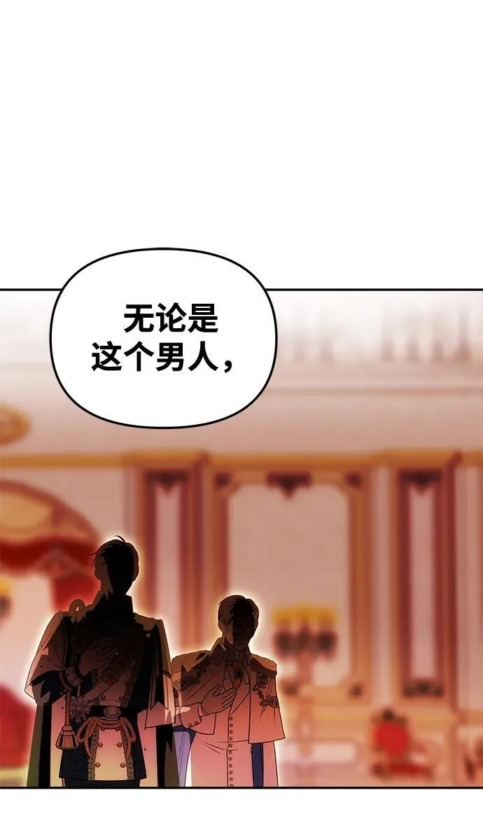 [第26话] 假面舞会 第71页