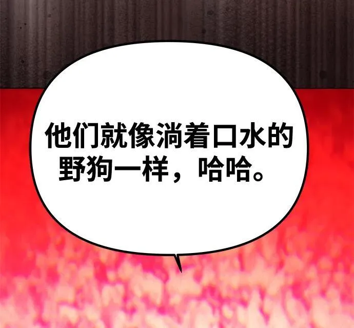 [第26话] 假面舞会 第73页