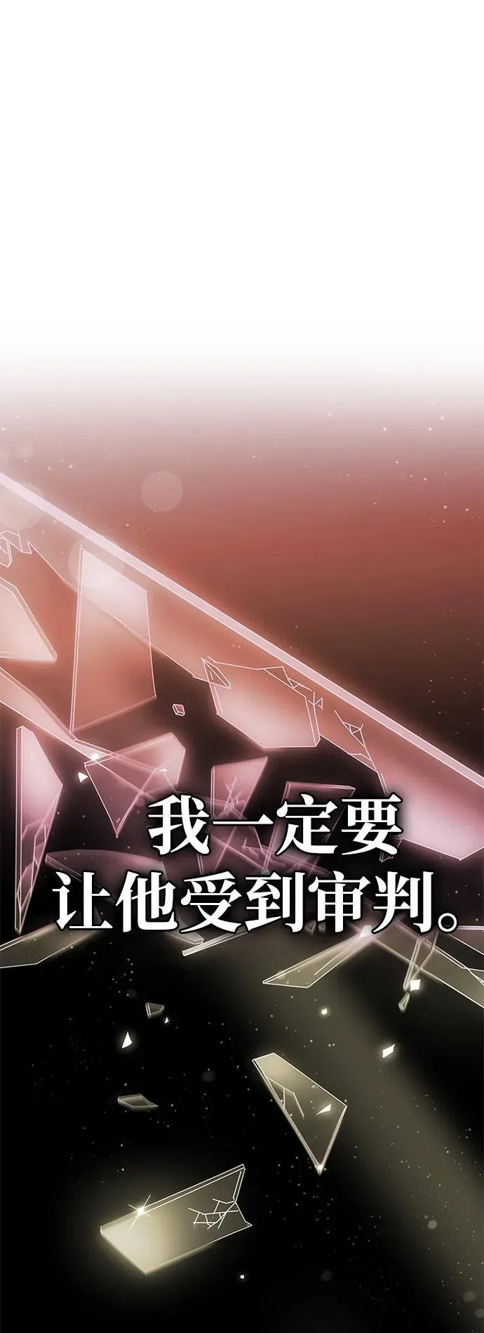 [第26话] 假面舞会 第81页
