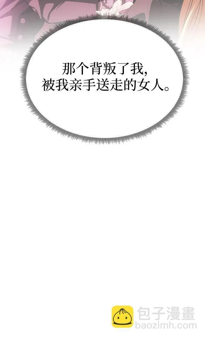 [第26话] 假面舞会 第85页