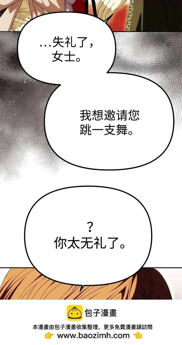 [第26话] 假面舞会 第93页