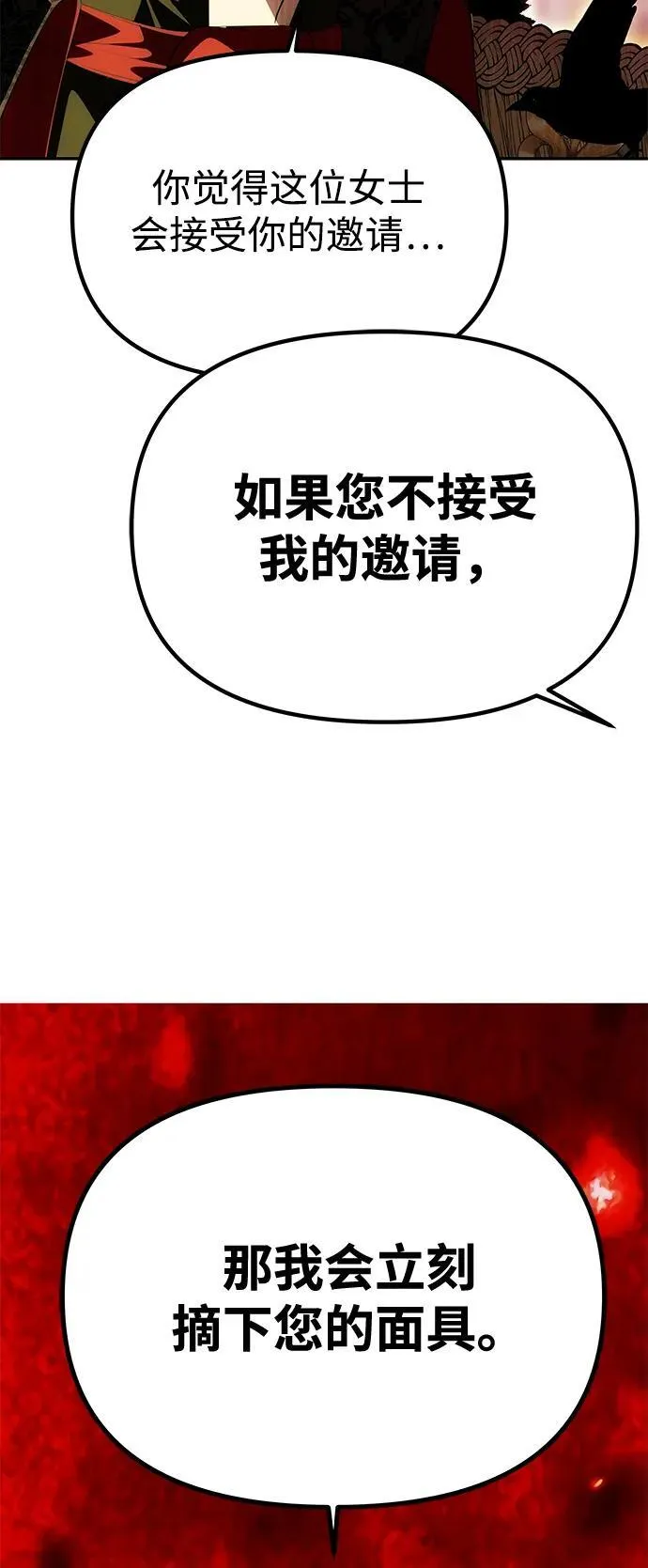 [第27话] 万众瞩目 第4页
