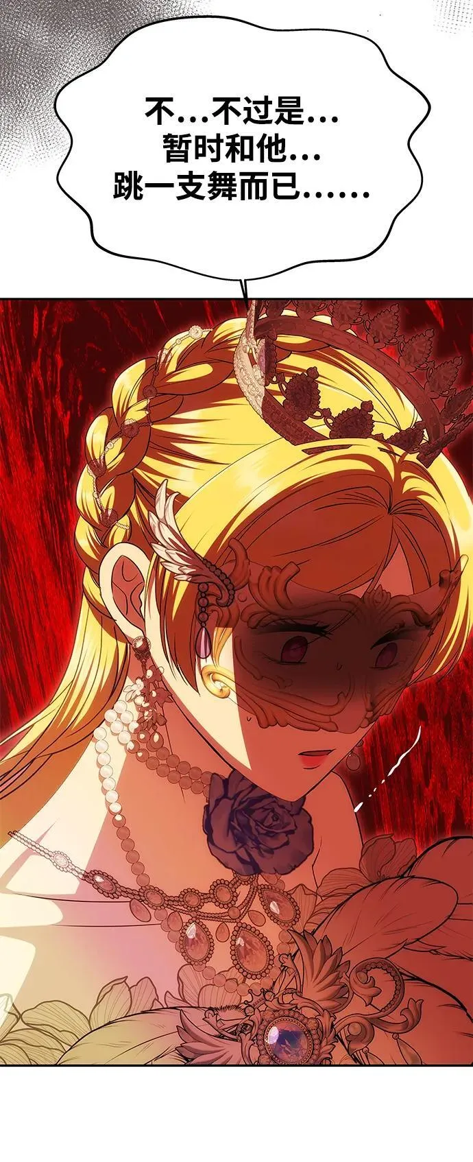 [第27话] 万众瞩目 第11页
