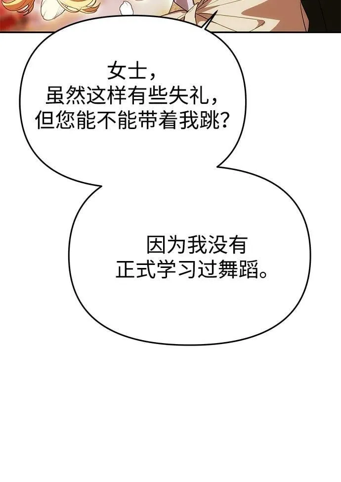 [第27话] 万众瞩目 第16页