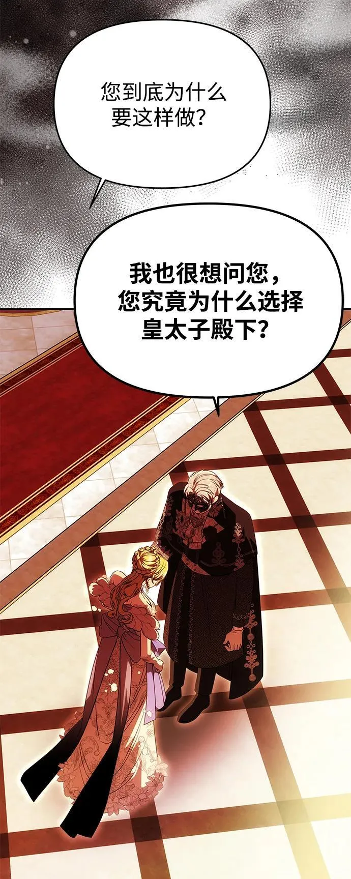[第27话] 万众瞩目 第23页