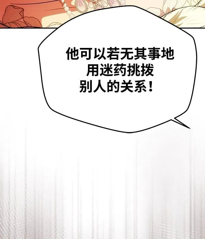 [第27话] 万众瞩目 第26页