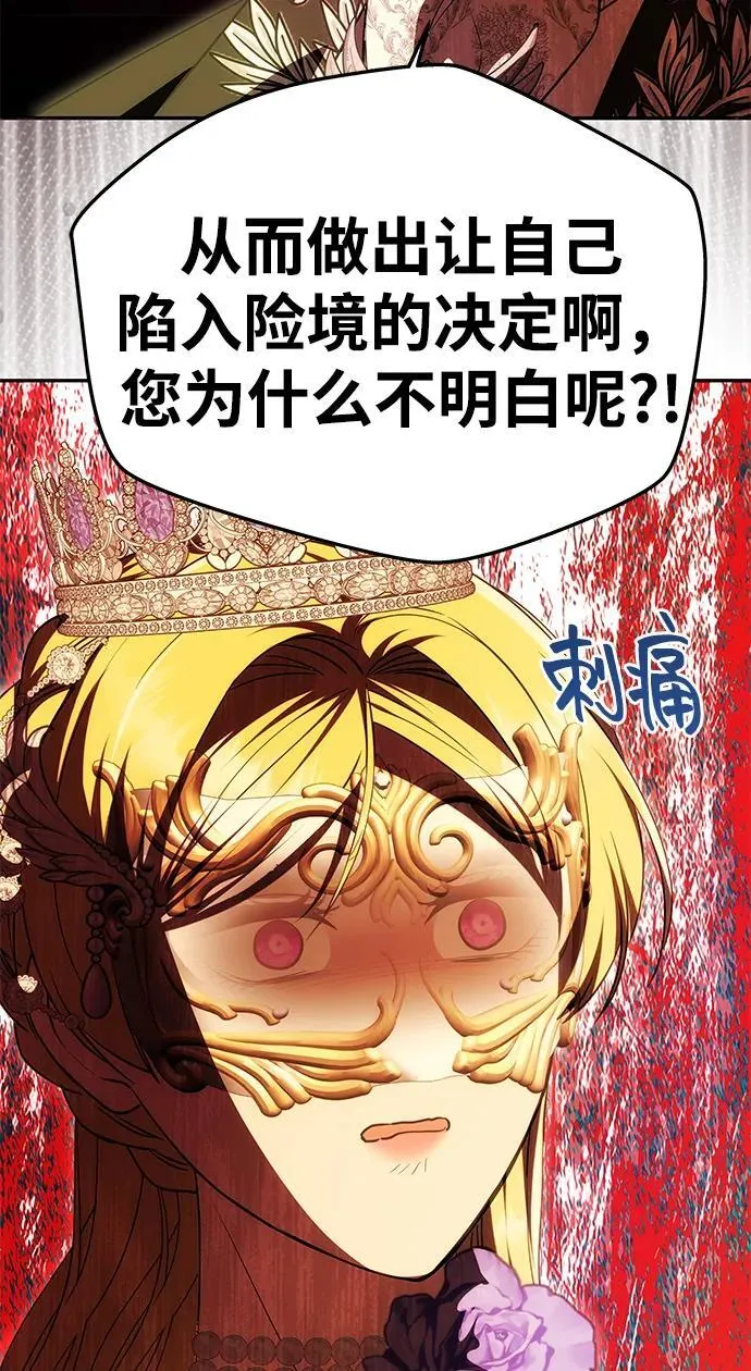 [第27话] 万众瞩目 第28页