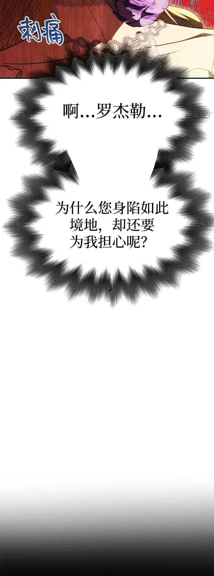 [第27话] 万众瞩目 第29页