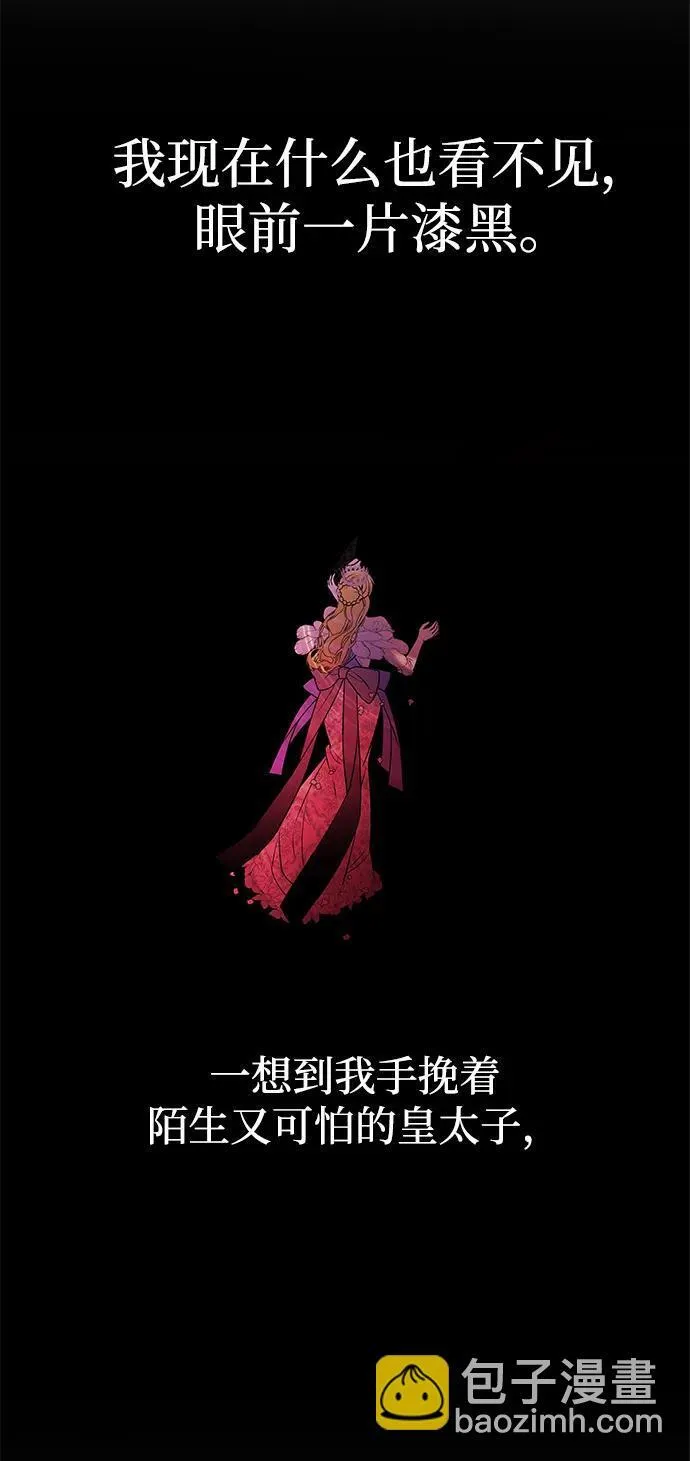 [第27话] 万众瞩目 第30页