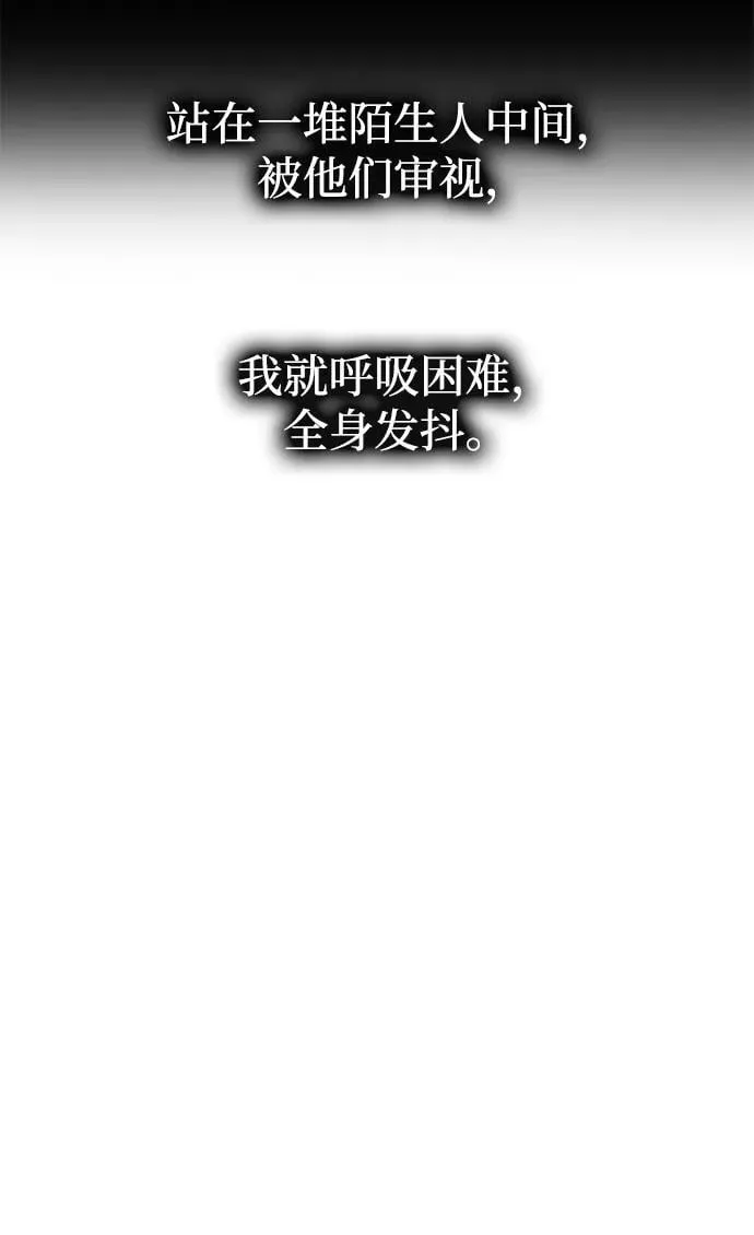 [第27话] 万众瞩目 第31页