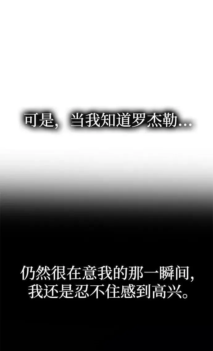 [第27话] 万众瞩目 第32页
