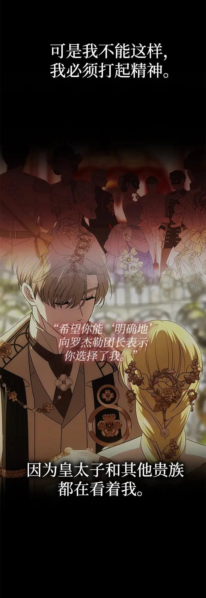 [第27话] 万众瞩目 第34页