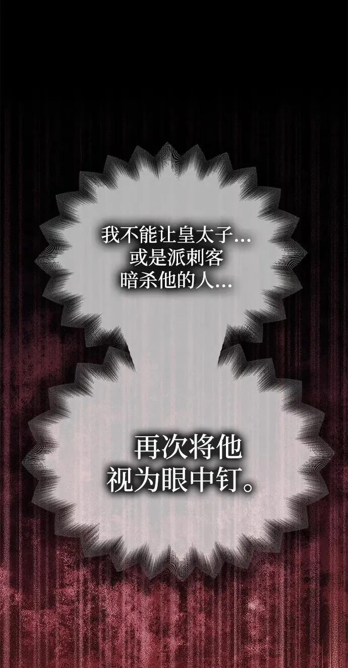[第27话] 万众瞩目 第35页