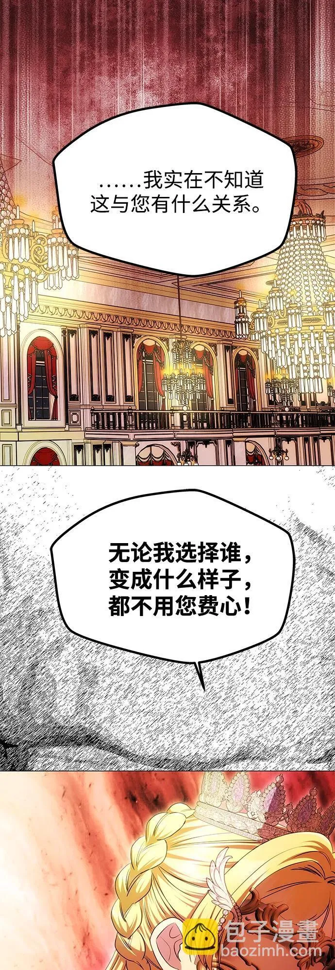 [第27话] 万众瞩目 第36页