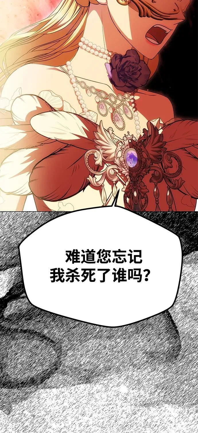 [第27话] 万众瞩目 第37页