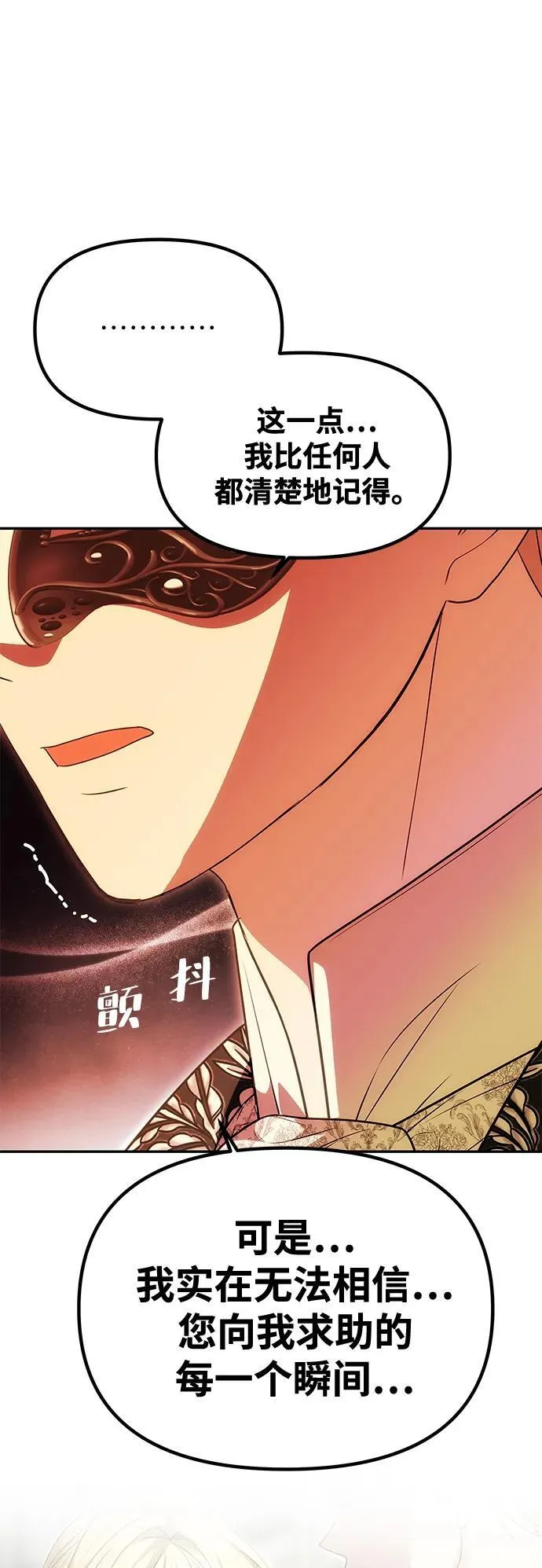 [第27话] 万众瞩目 第39页