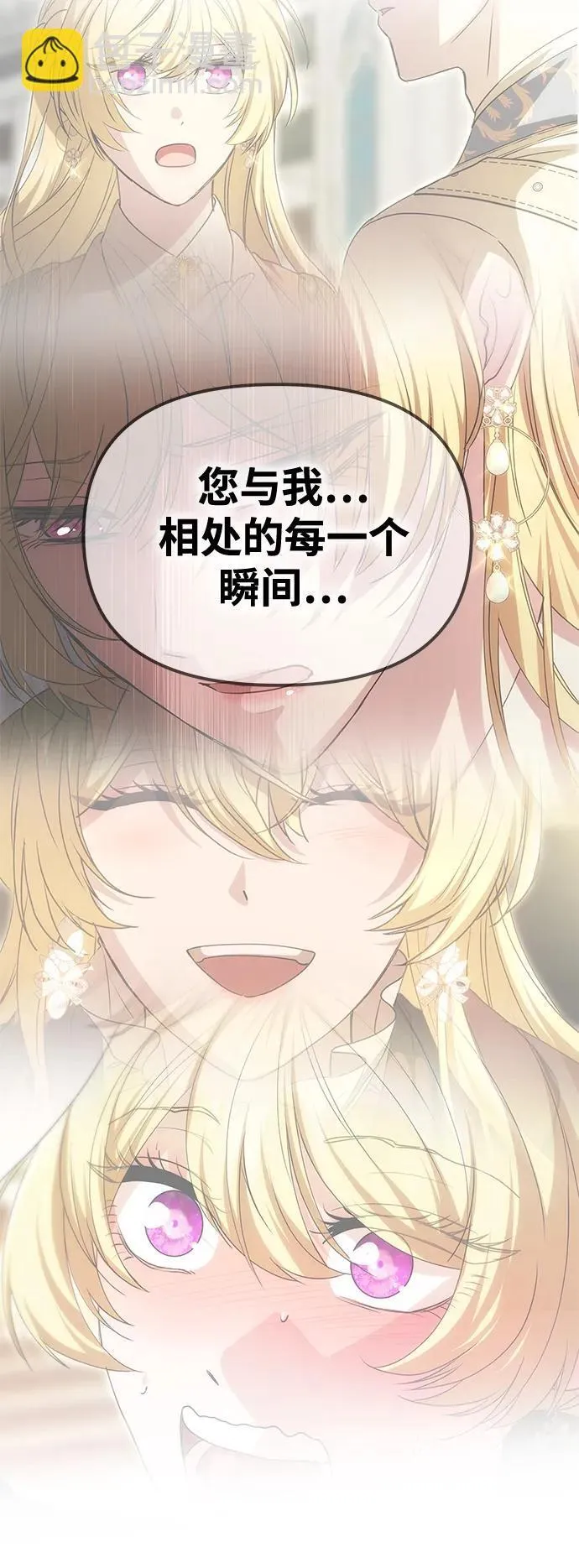 [第27话] 万众瞩目 第40页